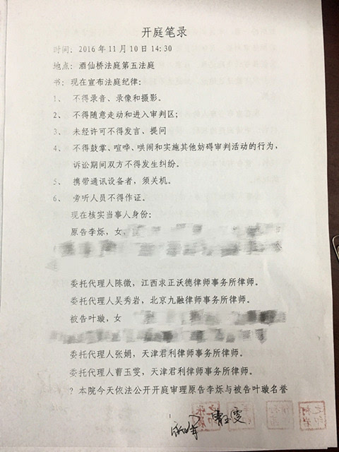 從2015年12月2日李依曉名譽(yù)權(quán)糾紛案看通訊設(shè)備代理中的法律邊界