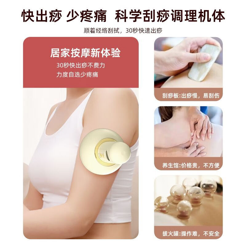 智能健康新風(fēng)尚 小米有品生態(tài)鏈電動(dòng)刮痧儀，告別疲勞吃出真健康